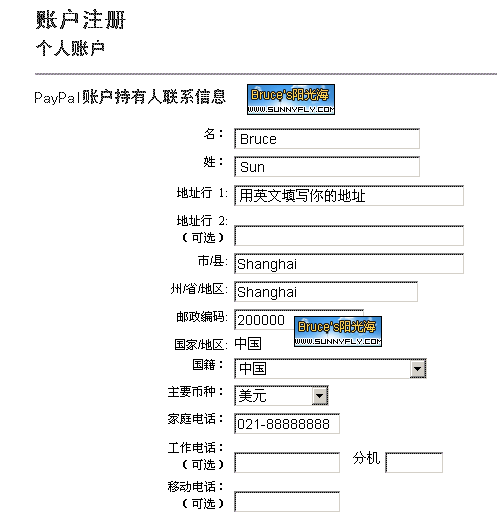 PayPal是什么意思? - PayPal中文指南