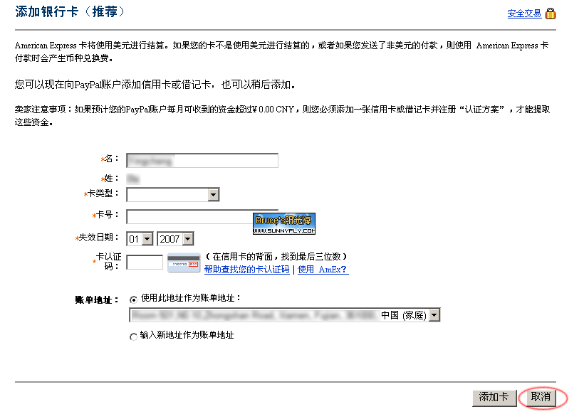 PayPal是什么意思? - PayPal中文指南